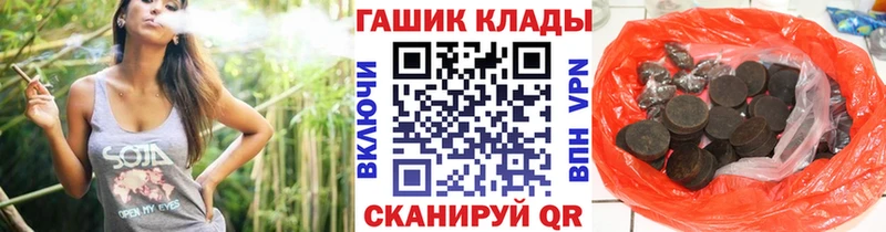 ГАШ гашик  Купить закладки  Билибино 