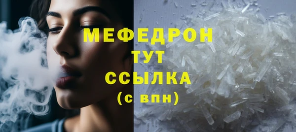 мефедрон VHQ Армянск