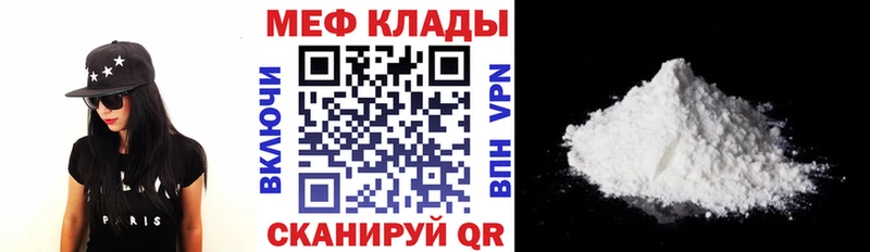 Мефедрон mephedrone  Билибино 