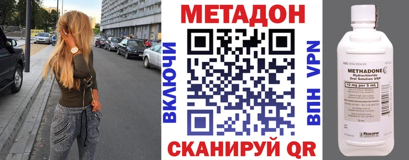 Купить закладки  Билибино  МЕТАДОН кристалл 