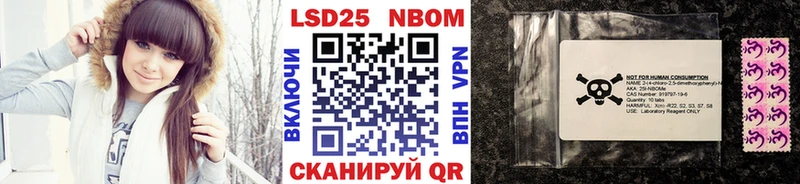 Марки NBOMe 1500мкг Купить закладки Билибино